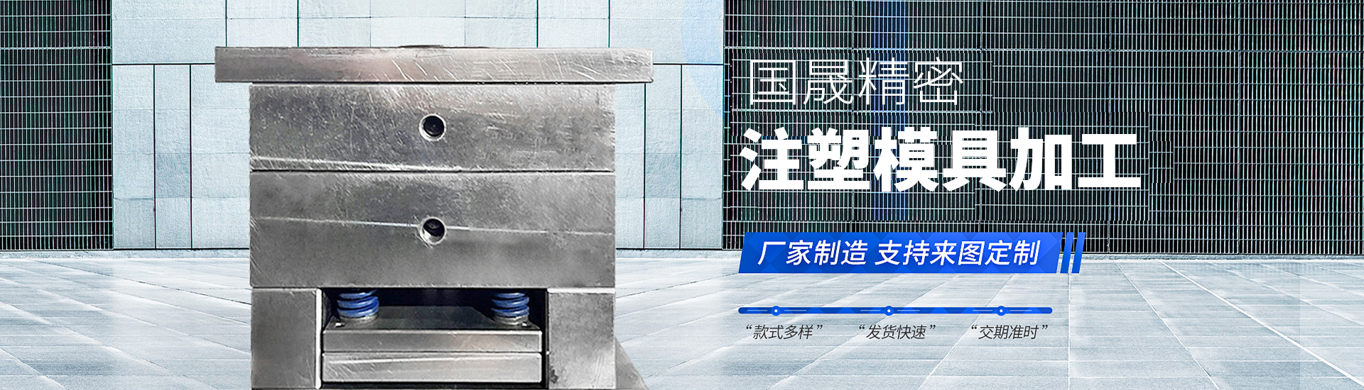 湖北模具廠家